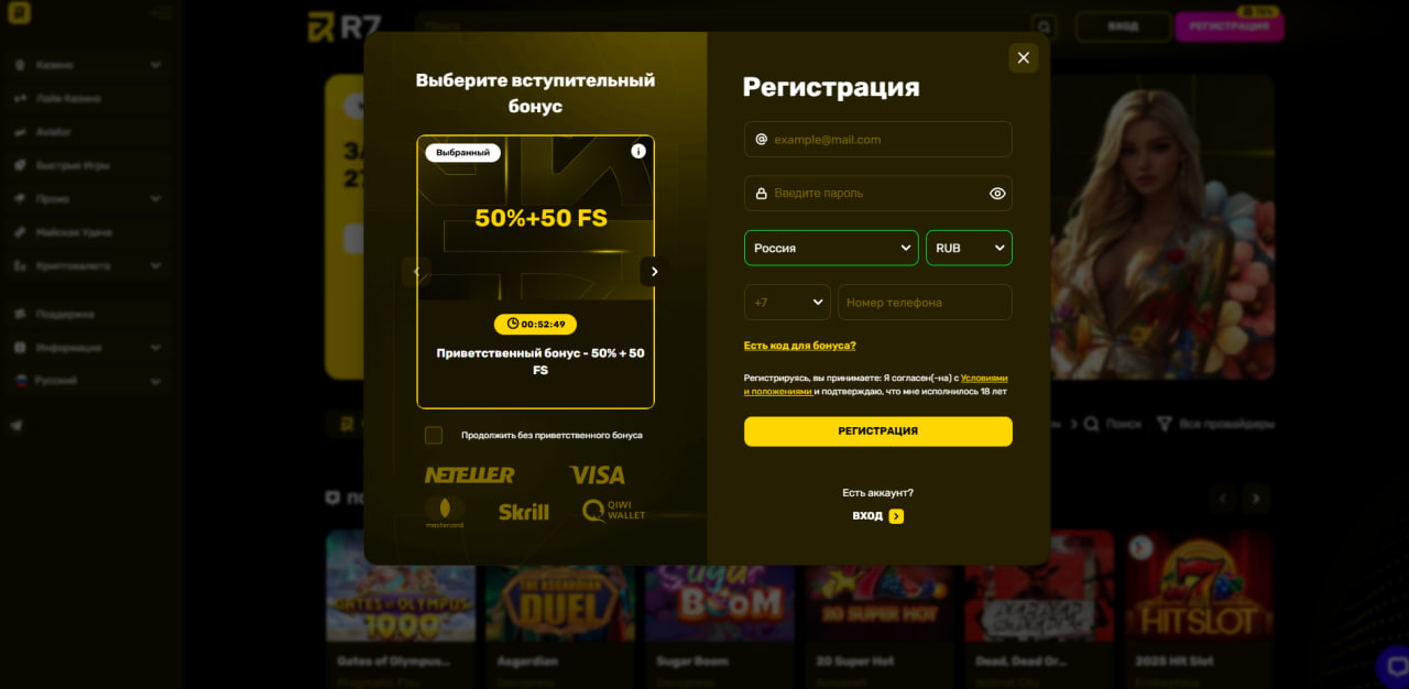Зарегистрироваться на сайте